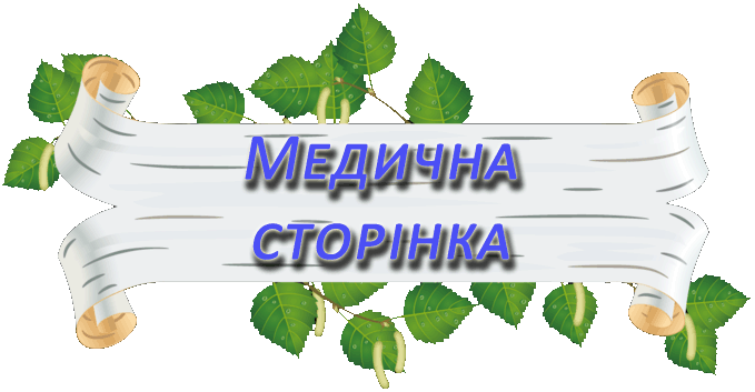 Картинки по запросу сестра медична старша